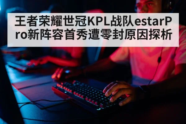 professional gamer team