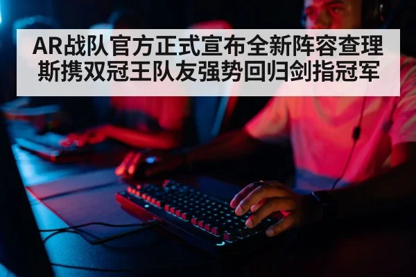 professional gamer playing